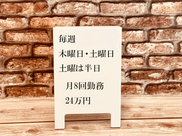 歯科医師バイト